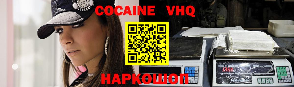 Cocaine FishScale Гурьевск