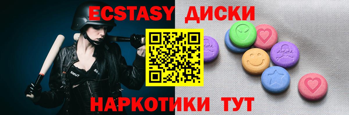 Ecstasy  ЭКСТАЗИ VHQ  Вход с VPN  Гурьевск 