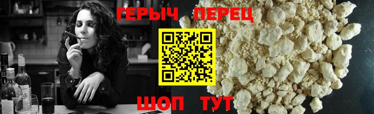 ГЕРОИН афганец  Героин  Гурьевск  Вход с VPN 