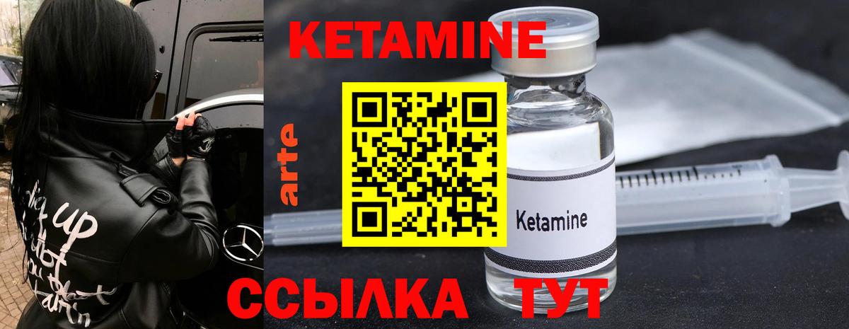 это клад  КЕТАМИН ketamine  Вход с VPN  Гурьевск 