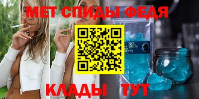метамфетамин Жуковский