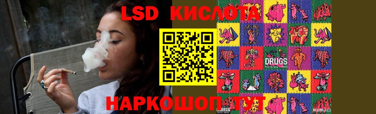 ЛСД экстази кислота  Лсд 25 экстази кислота  Вход с VPN  Гурьевск 