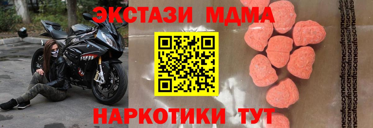 MDMA молли Гурьевск