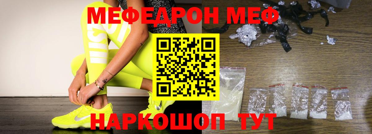 Меф кристаллы Гурьевск