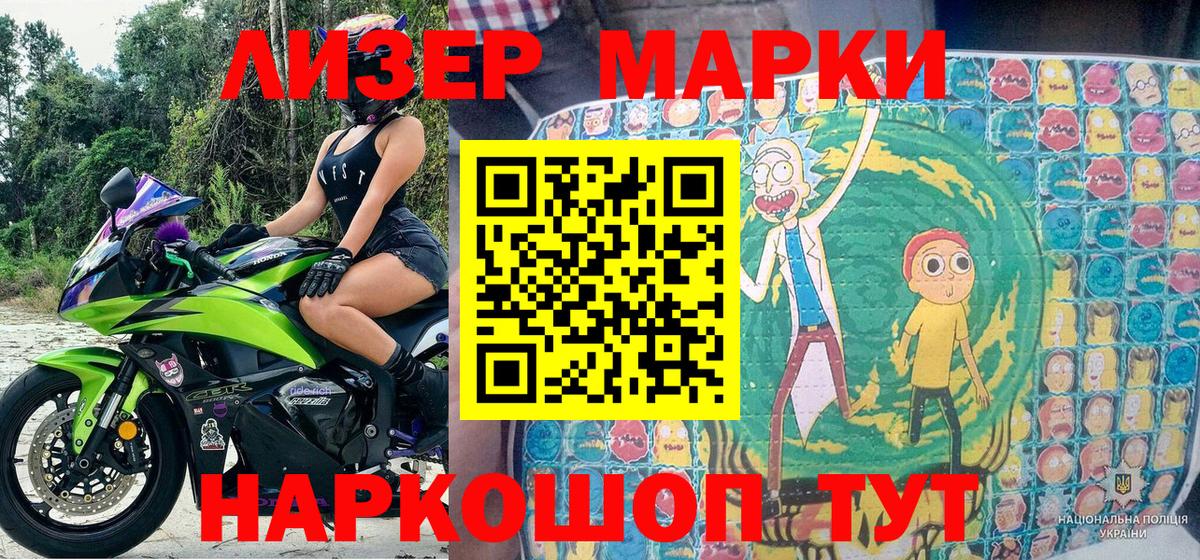 Гурьевск  Наркотические марки  Вход с VPN  Марки NBOMe 1,8мг 