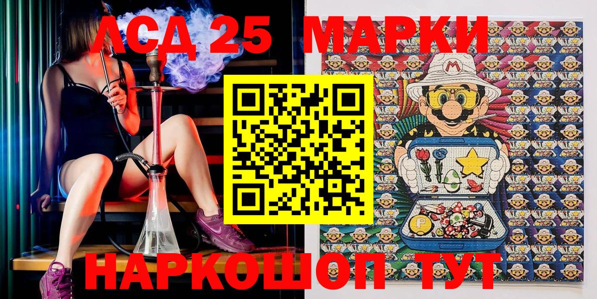 Марки N-bome 1,8мг Гурьевск