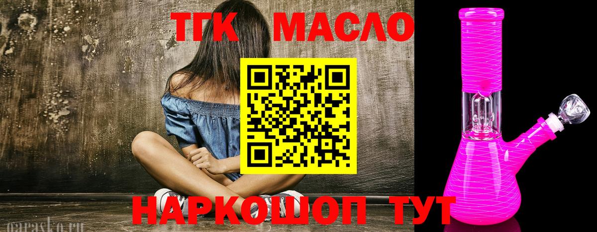 Гурьевск  ТГК вейп с тгк  Вход с VPN 