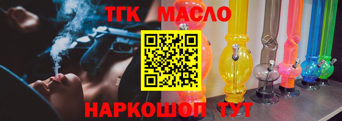 ТГК жижа Гурьевск
